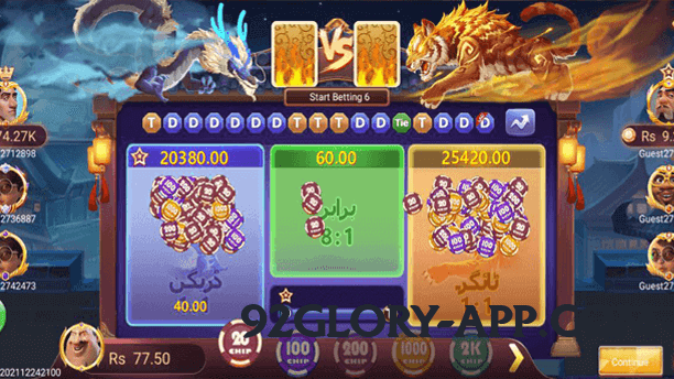 c444 Classic PK Screenshot 4